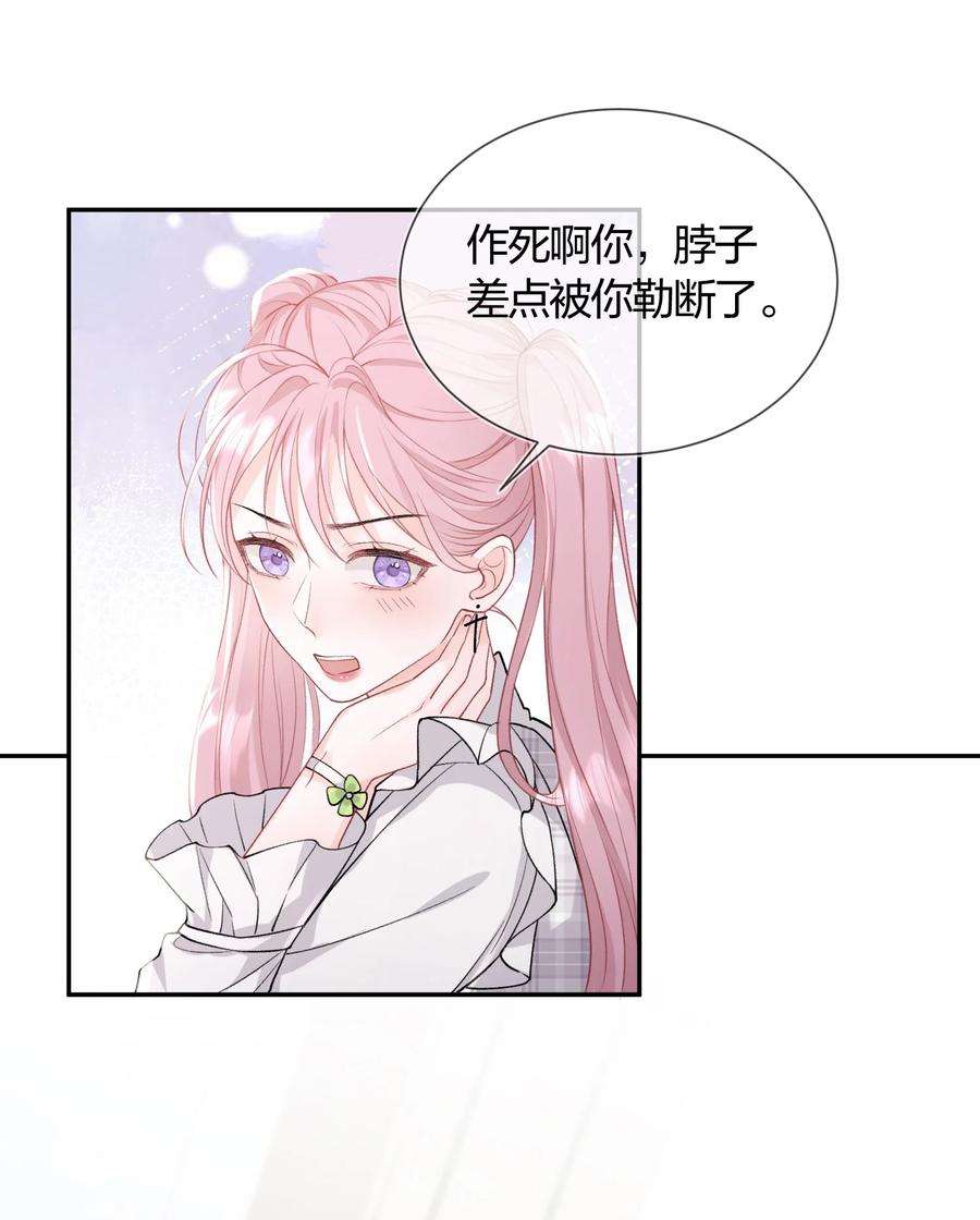 青梅了了01 我想过千万次再见