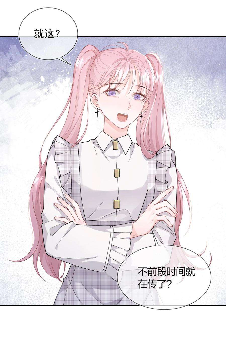 青梅了了01 我想过千万次再见