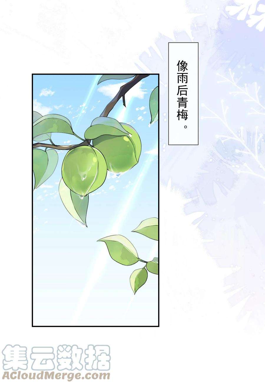 青梅了了01 我想过千万次再见