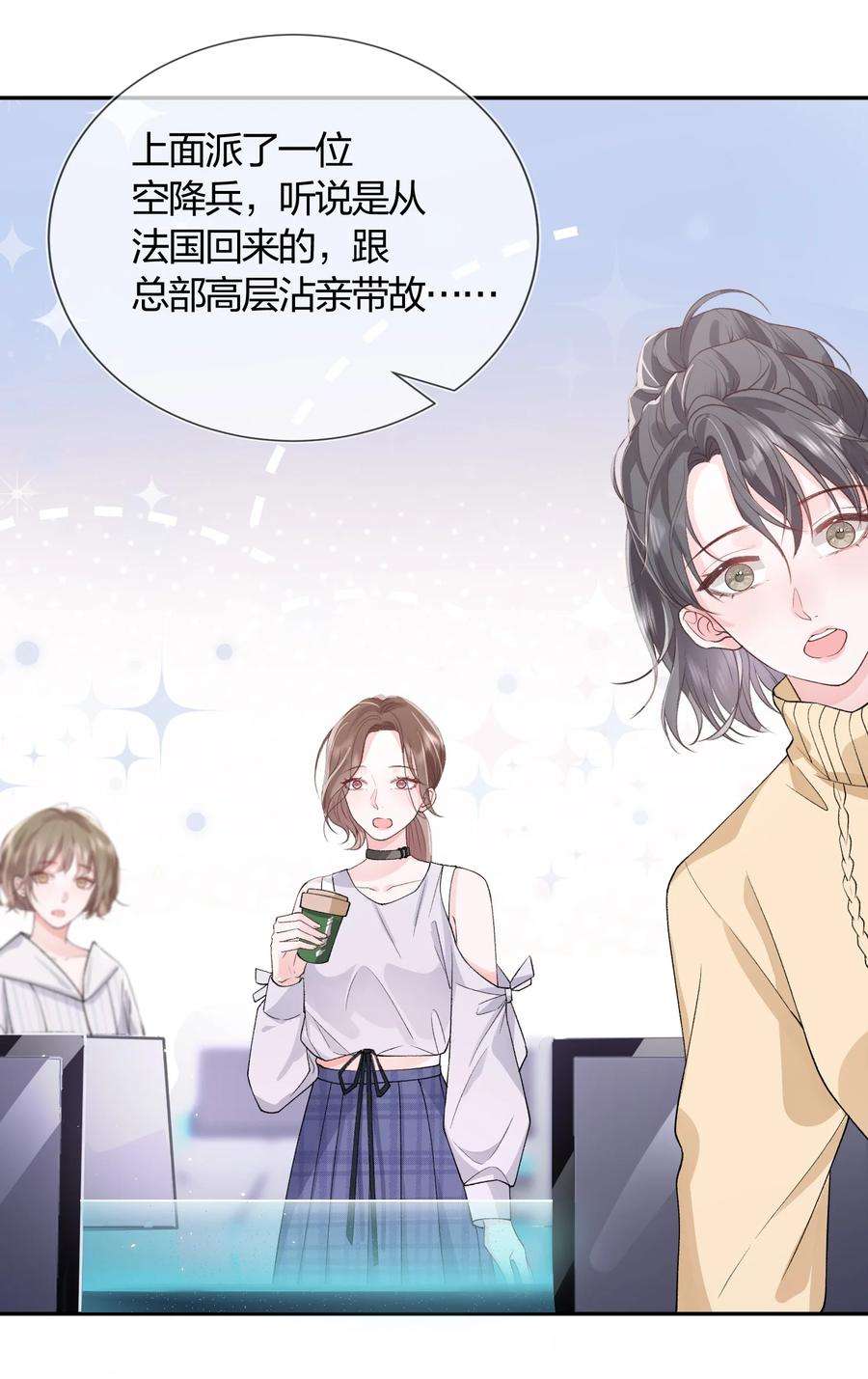 青梅了了01 我想过千万次再见