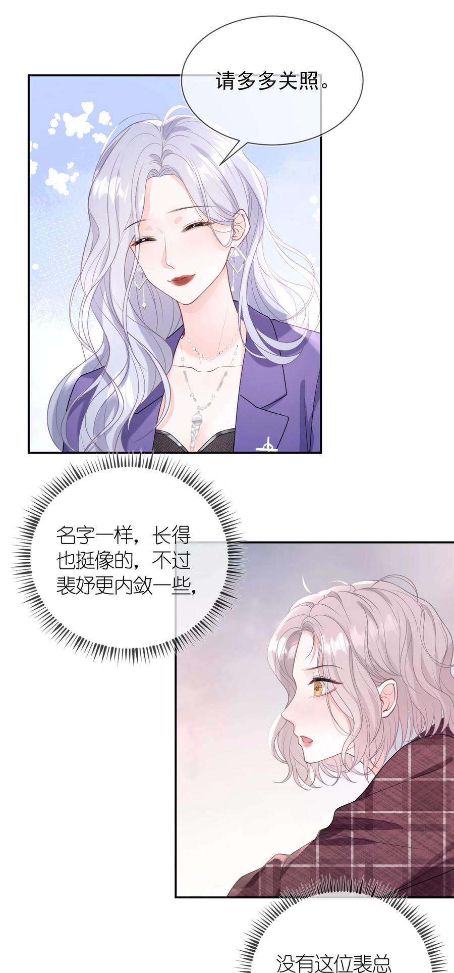 青梅了了01 我想过千万次再见