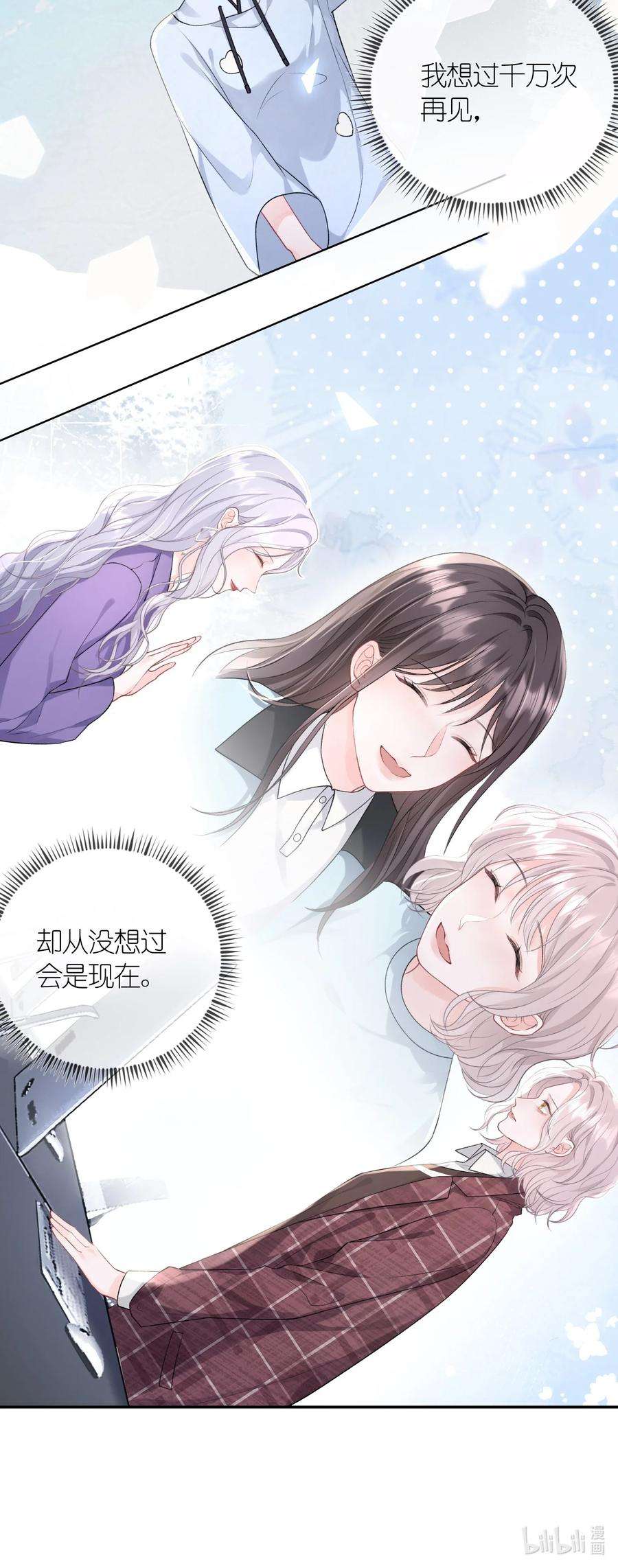 青梅了了01 我想过千万次再见