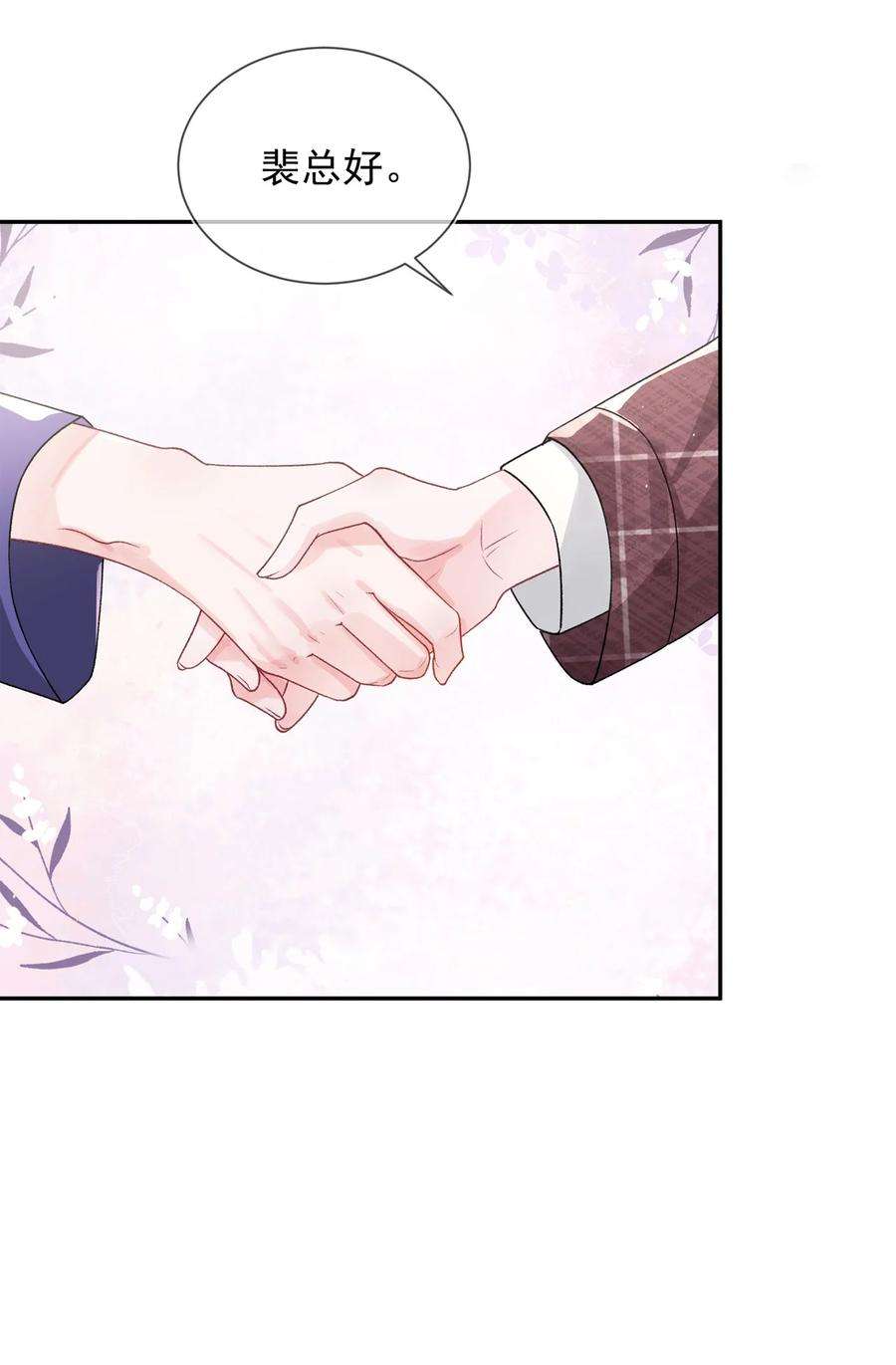 青梅了了01 我想过千万次再见