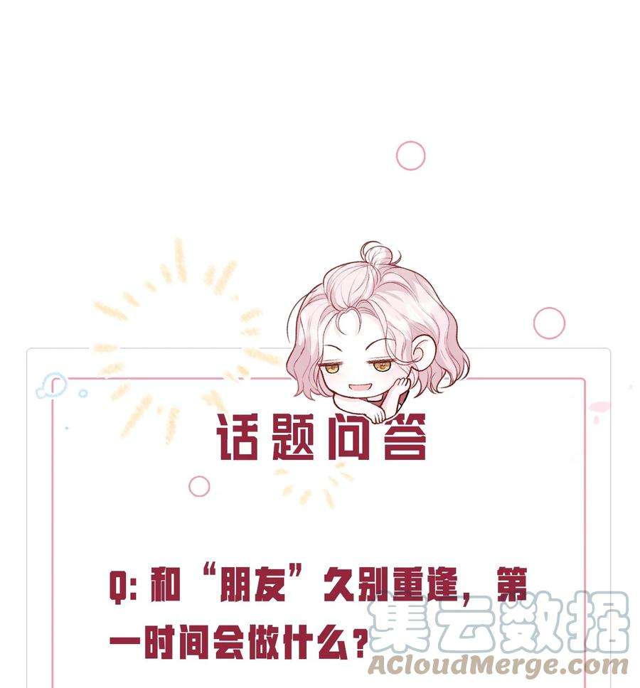 青梅了了01 我想过千万次再见