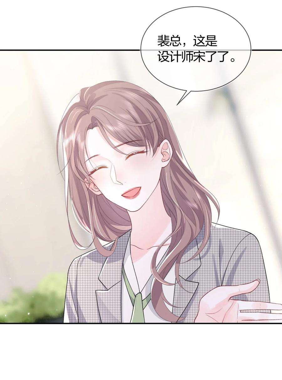 青梅了了02 她的温度