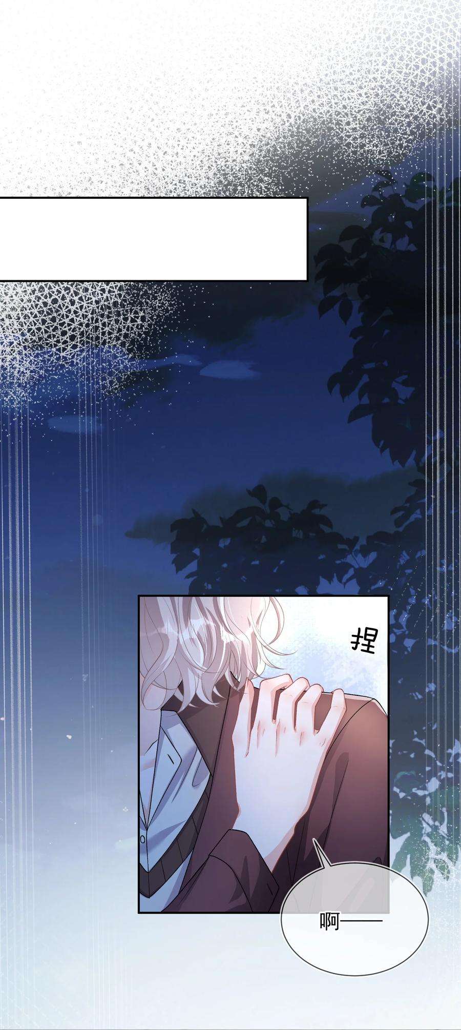 青梅了了02 她的温度