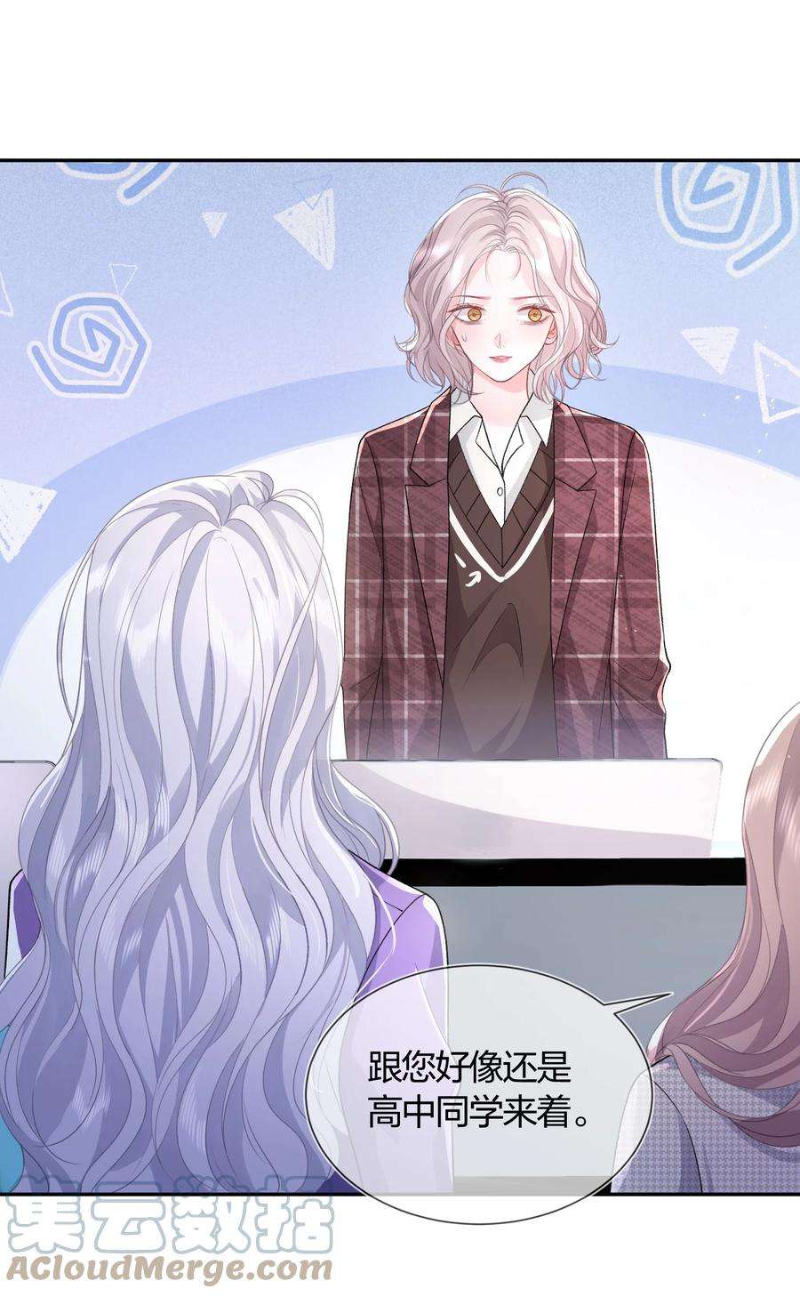 青梅了了02 她的温度