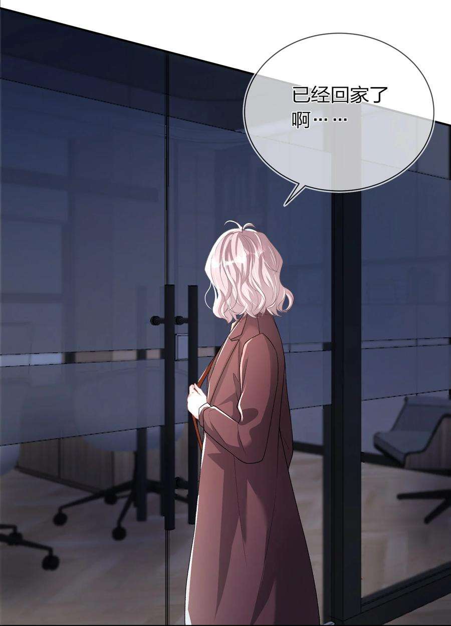 青梅了了02 她的温度