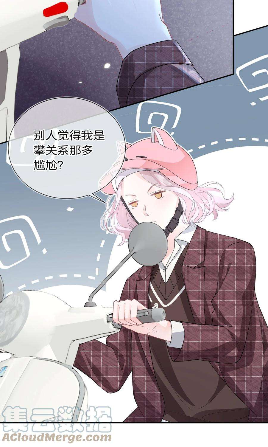 青梅了了02 她的温度