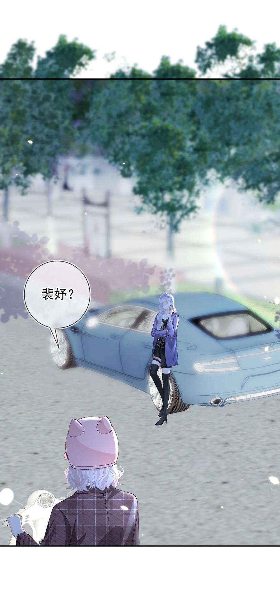 青梅了了02 她的温度