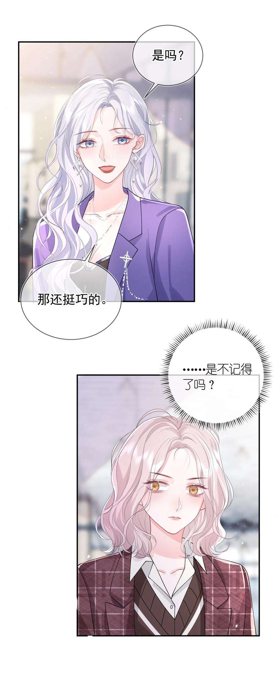 青梅了了02 她的温度