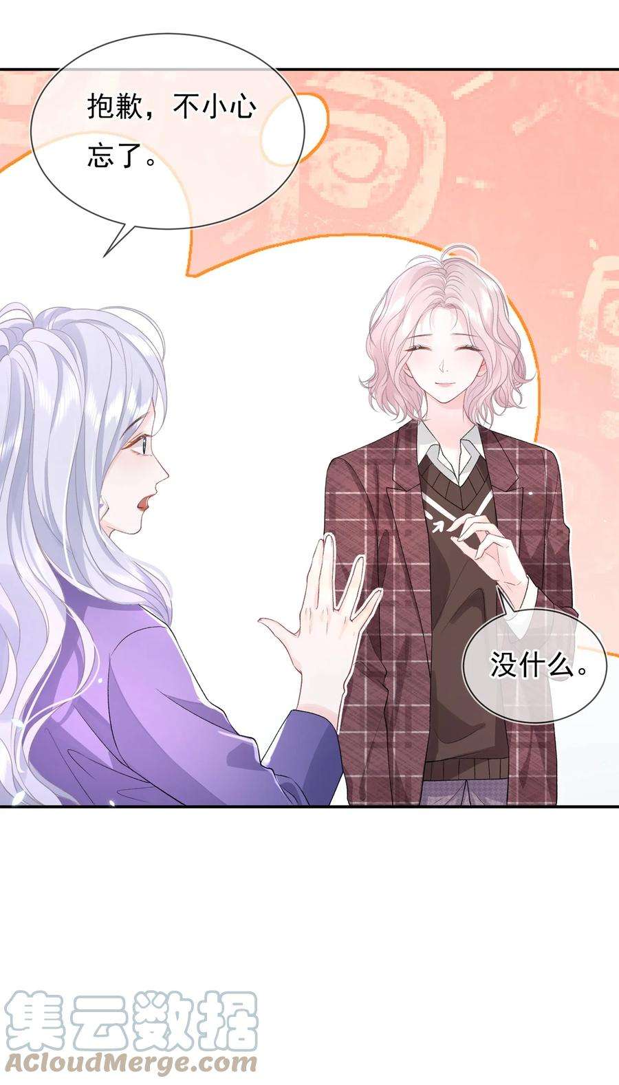 青梅了了02 她的温度