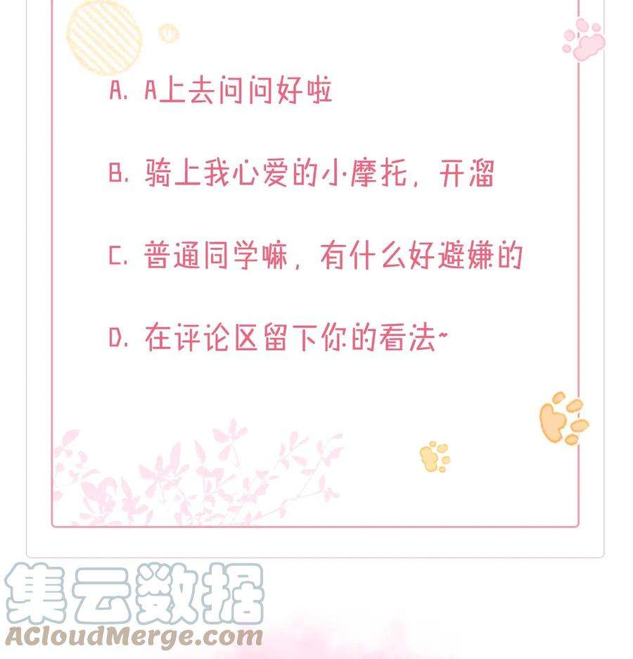 青梅了了02 她的温度