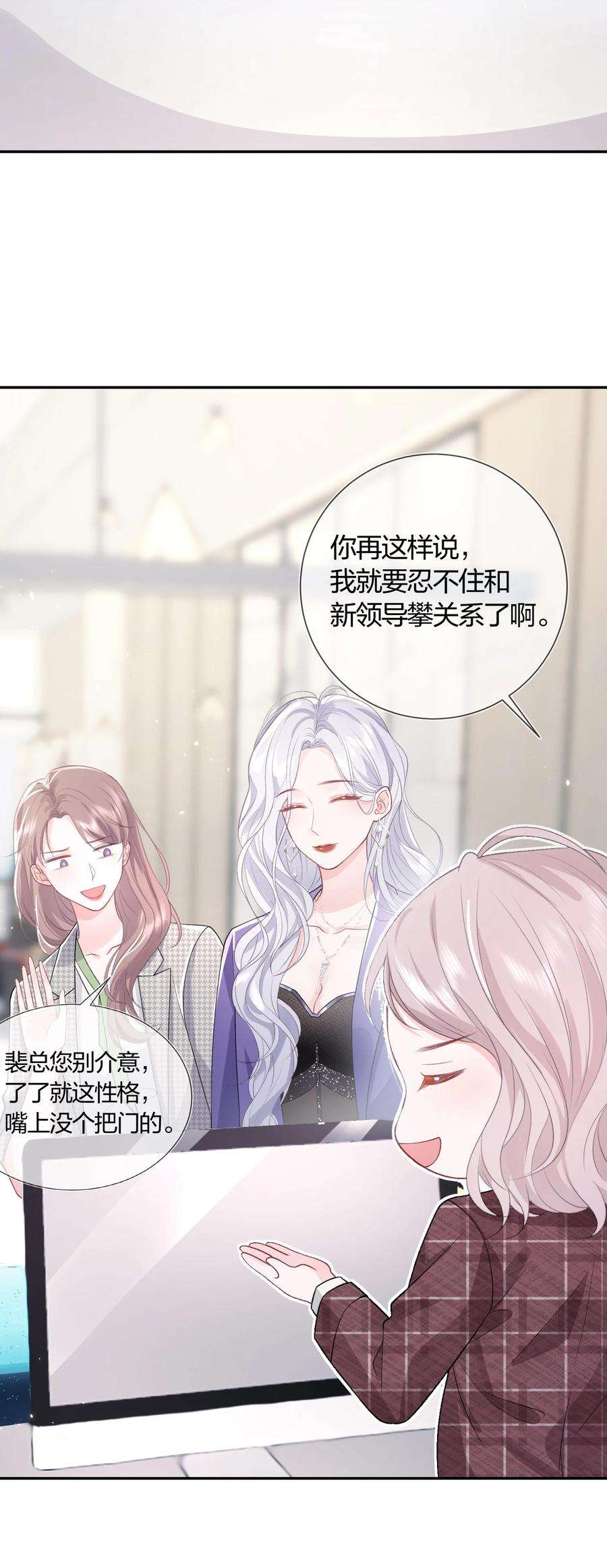 青梅了了02 她的温度
