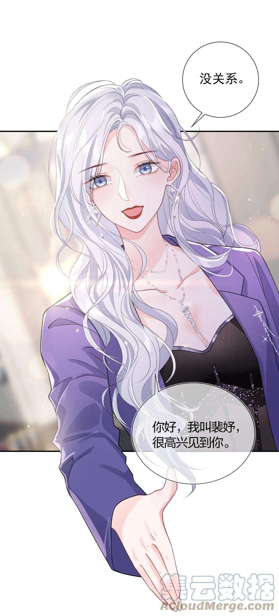 青梅了了02 她的温度