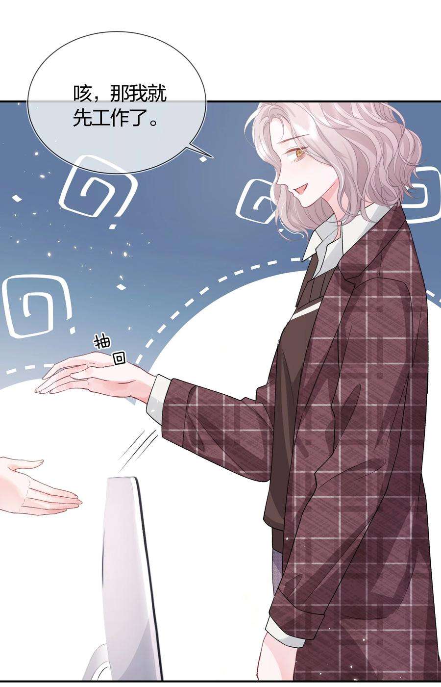 青梅了了02 她的温度