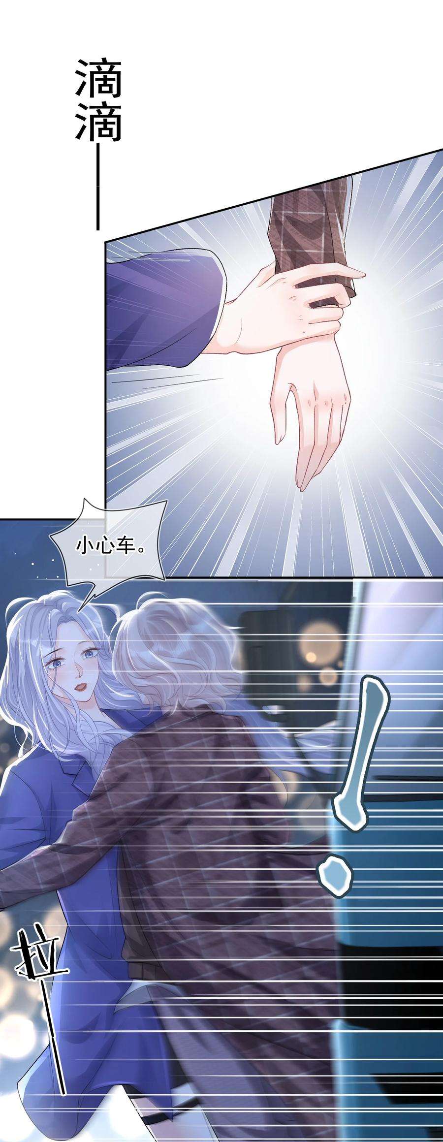 青梅了了03 阿妤！好痒！