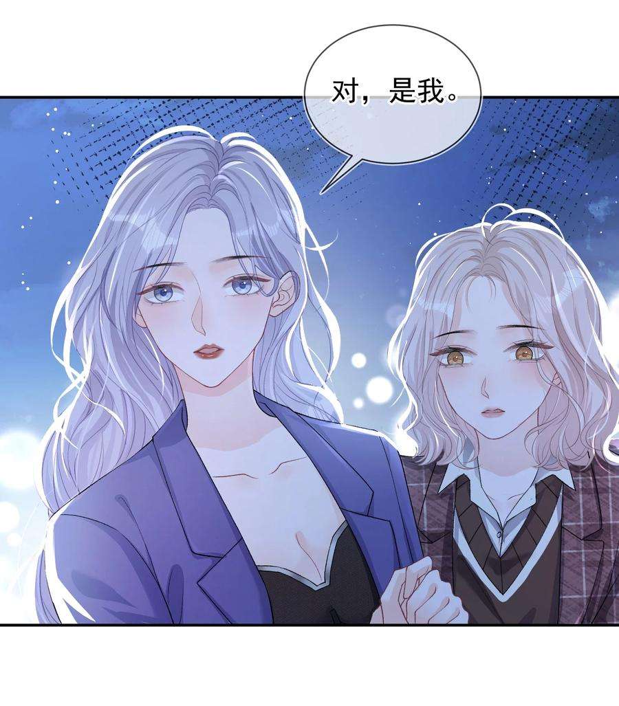 青梅了了03 阿妤！好痒！