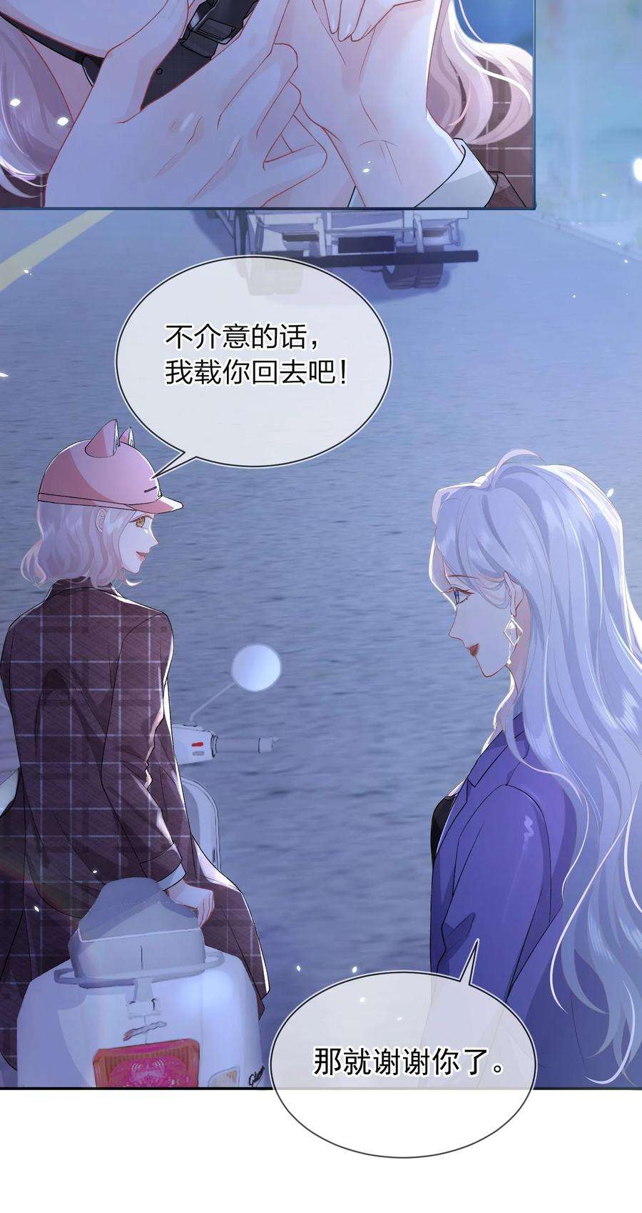 青梅了了03 阿妤！好痒！