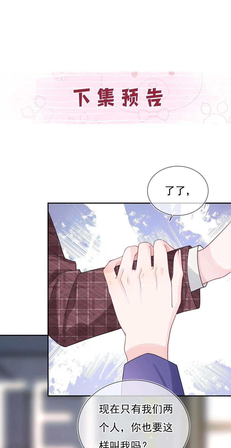 青梅了了03 阿妤！好痒！