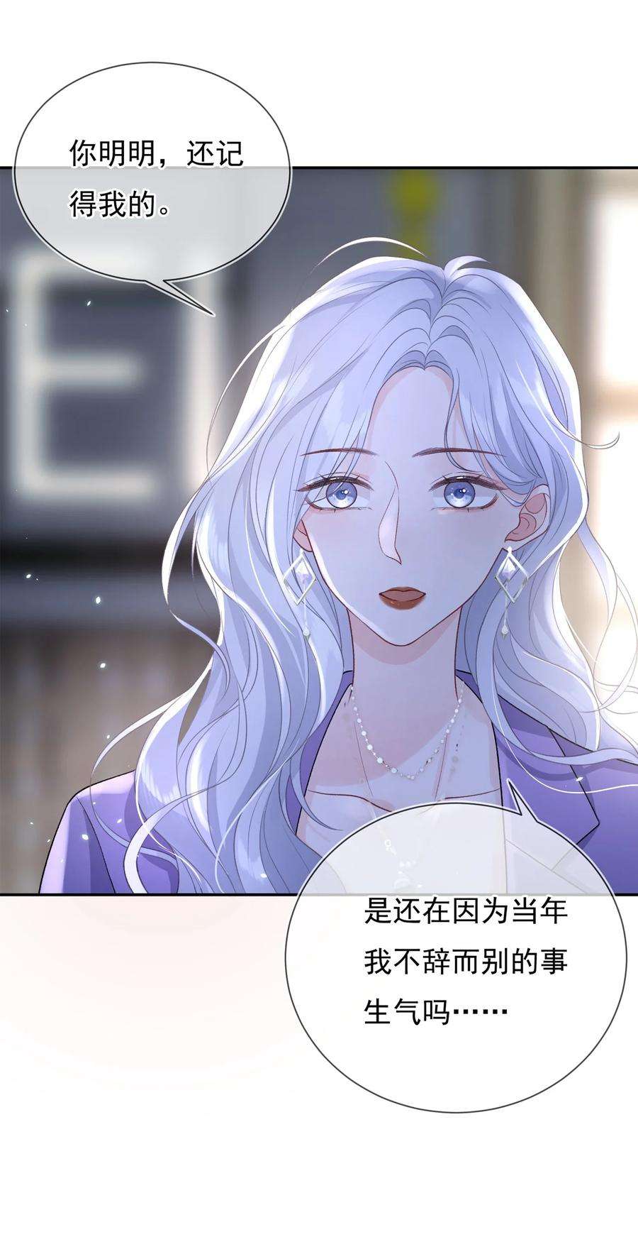 青梅了了03 阿妤！好痒！