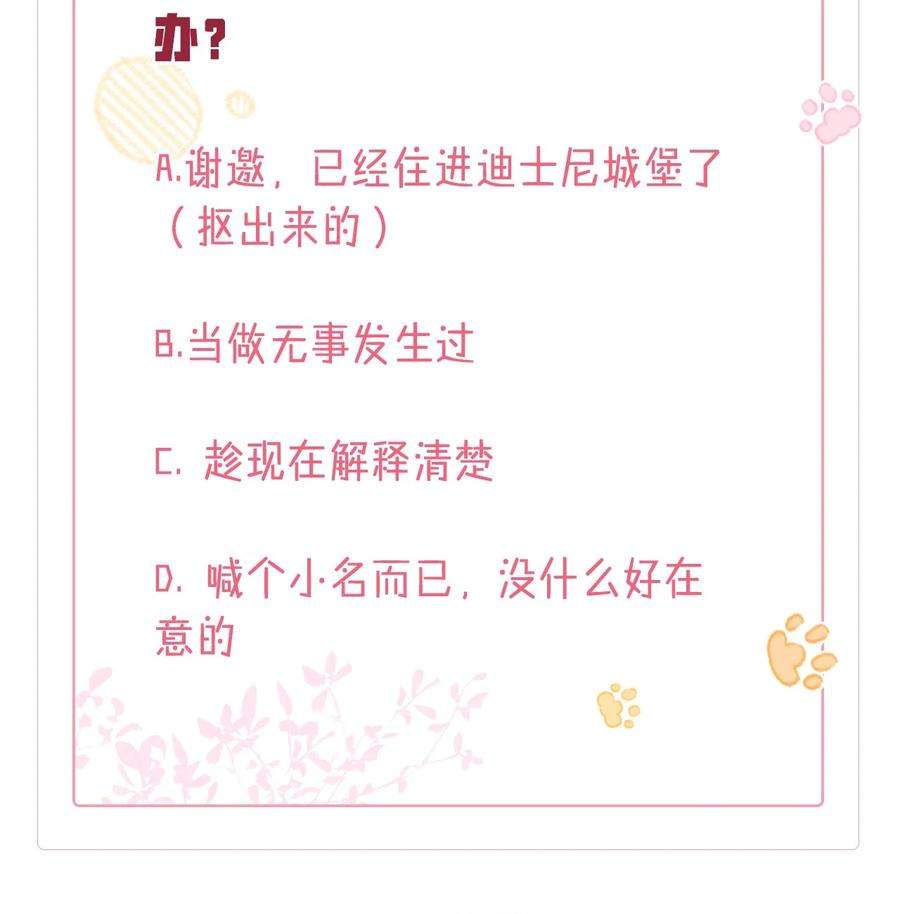 青梅了了03 阿妤！好痒！