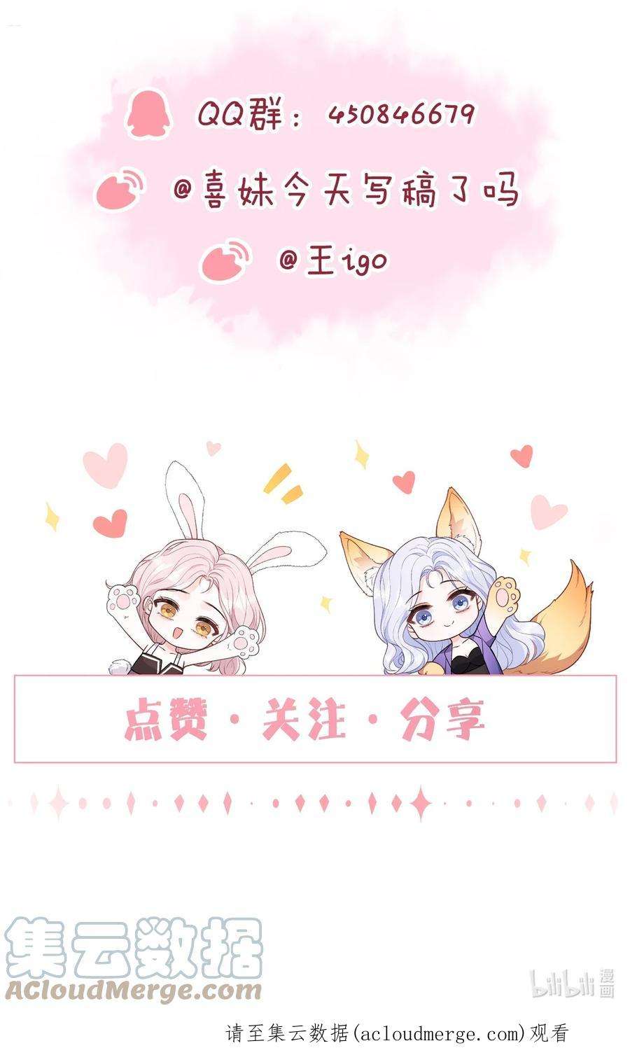 青梅了了03 阿妤！好痒！