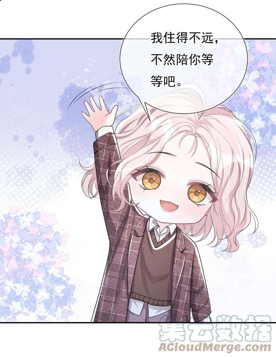 青梅了了03 阿妤！好痒！