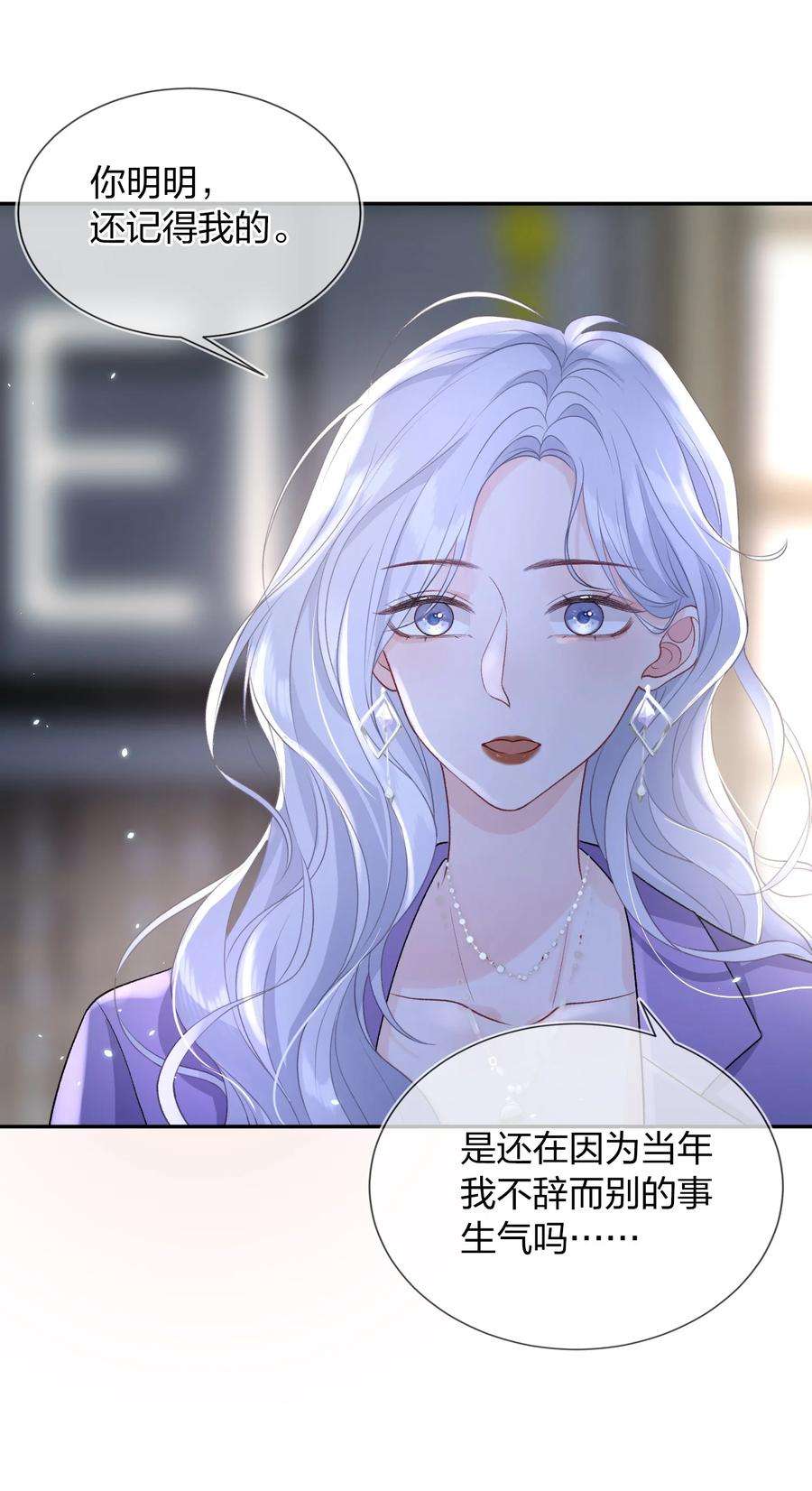 青梅了了04 我才不想跟你做朋友