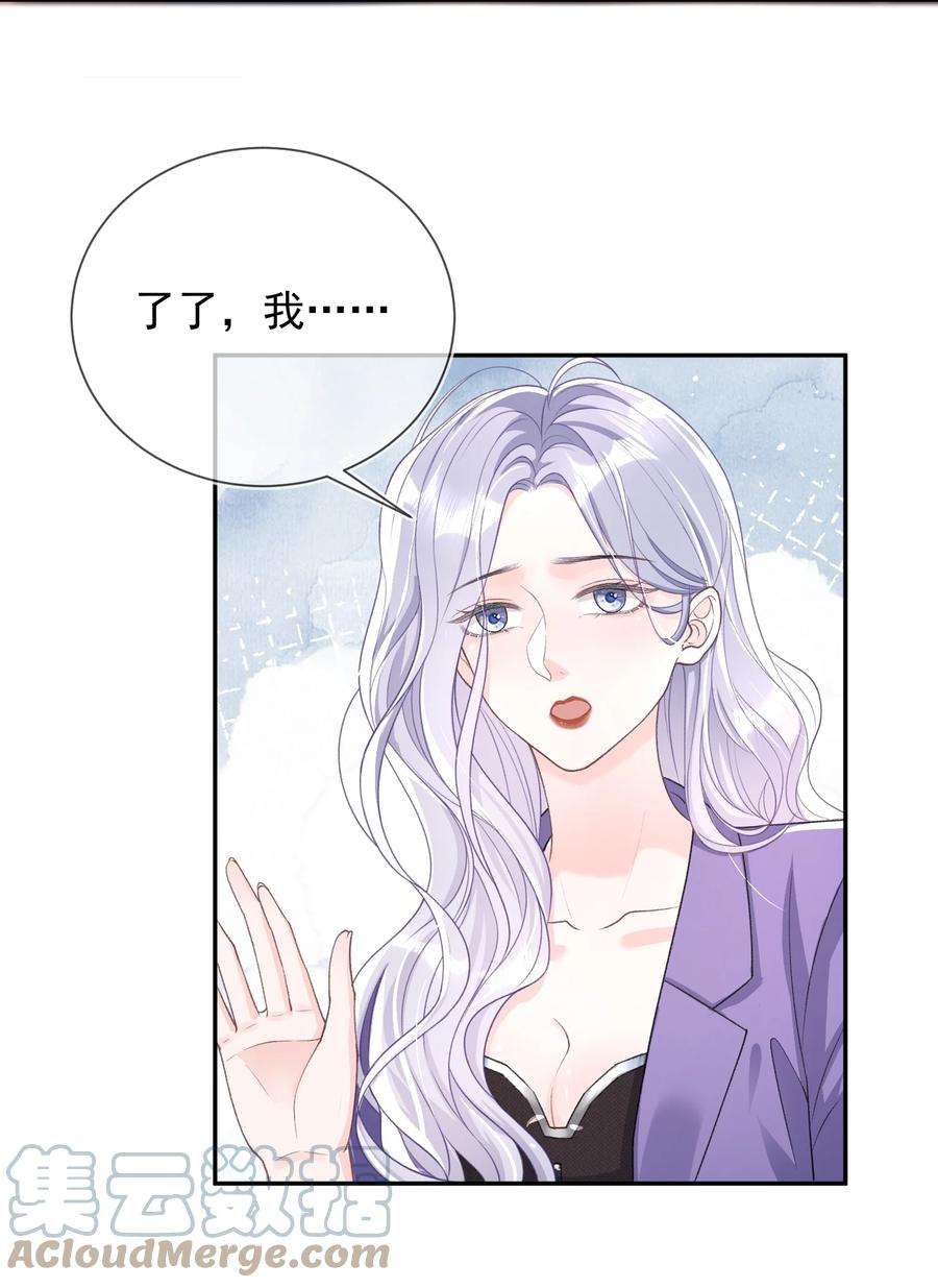 青梅了了04 我才不想跟你做朋友