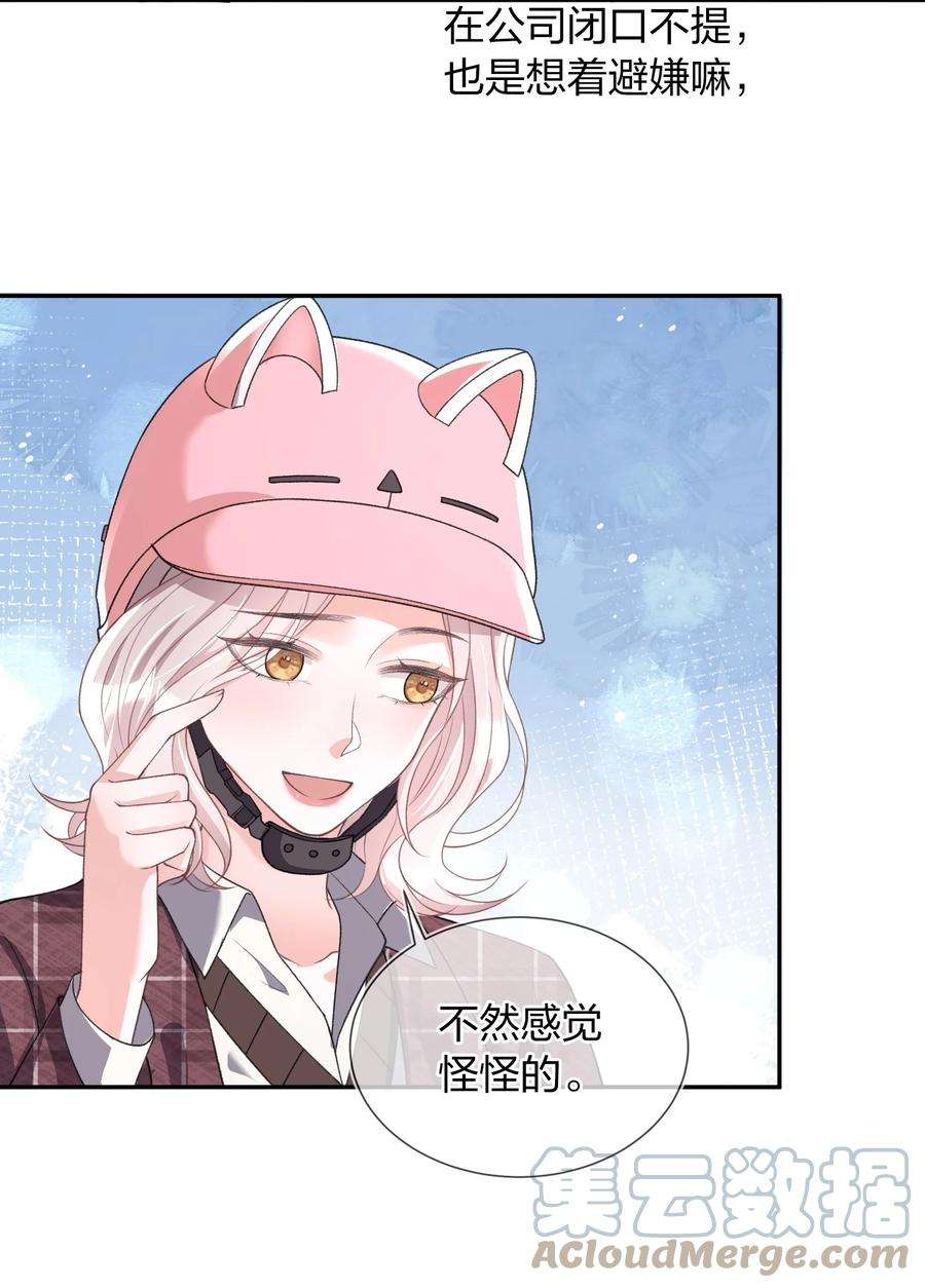 青梅了了04 我才不想跟你做朋友