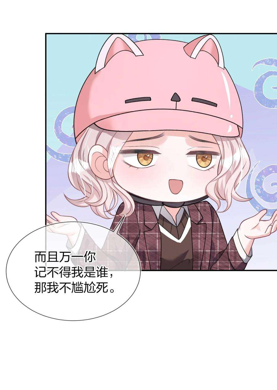 青梅了了04 我才不想跟你做朋友