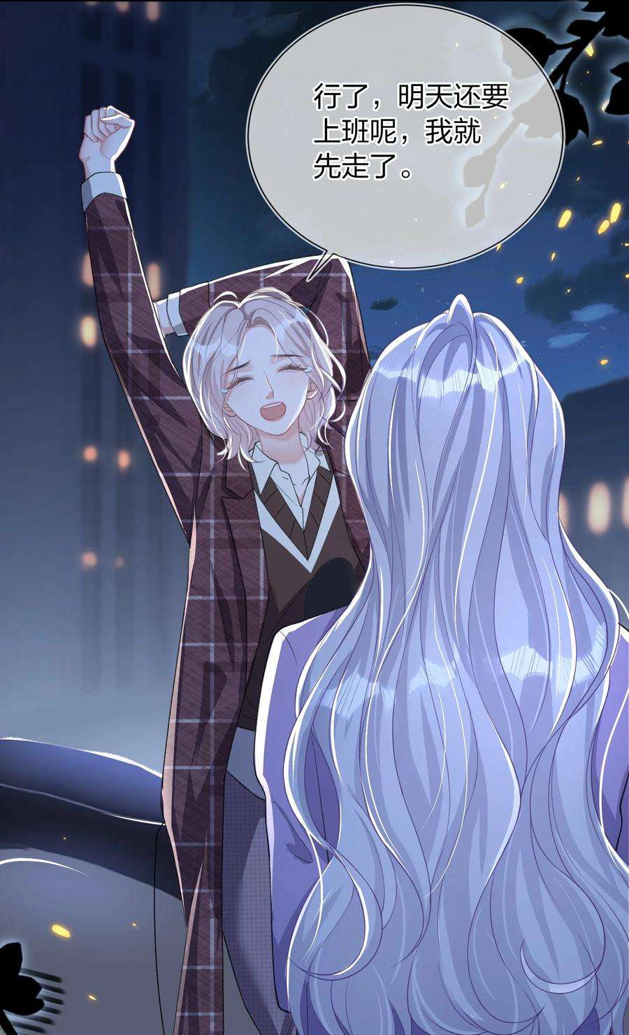 青梅了了04 我才不想跟你做朋友