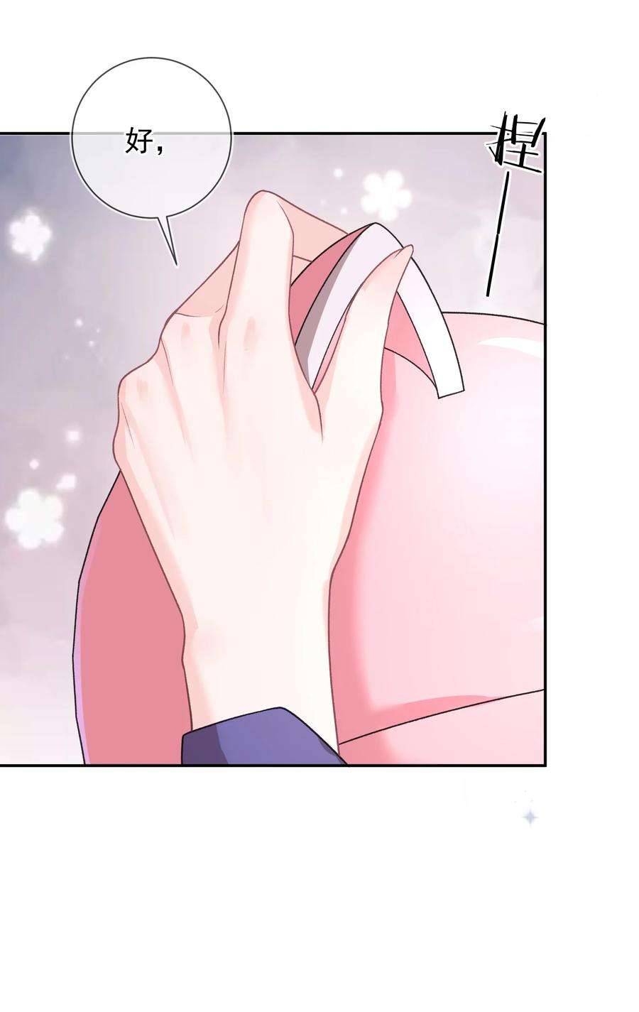 青梅了了04 我才不想跟你做朋友