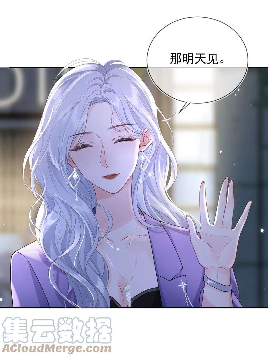 青梅了了04 我才不想跟你做朋友