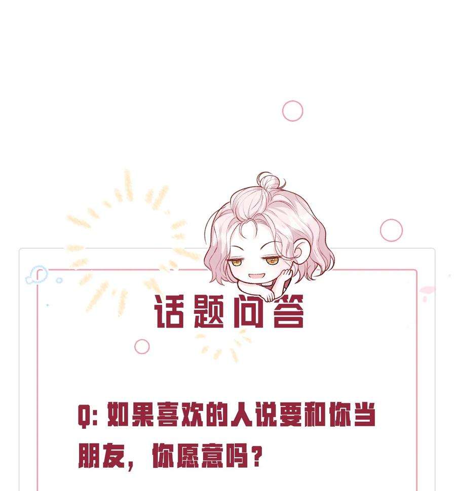 青梅了了04 我才不想跟你做朋友