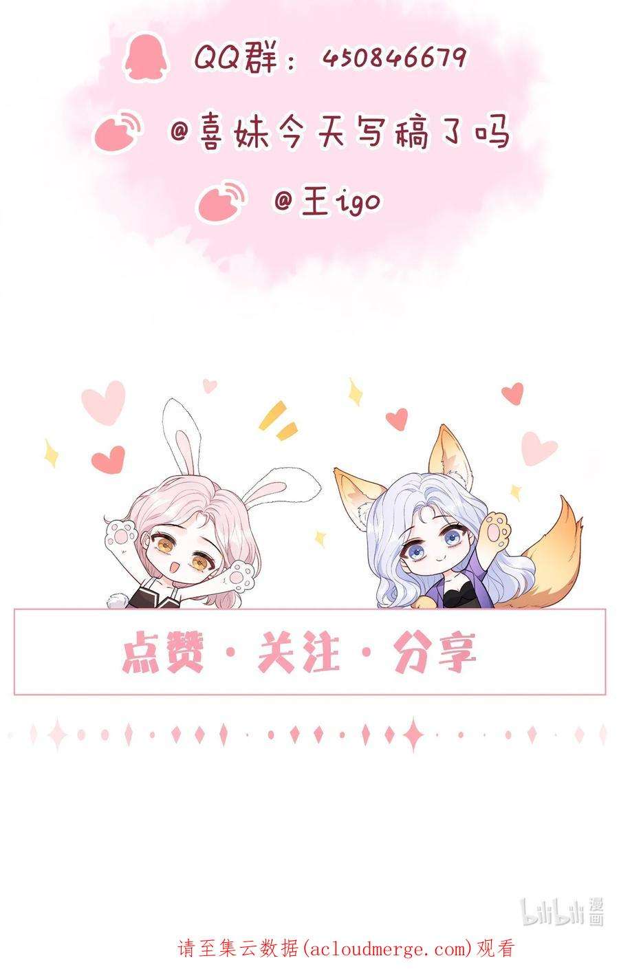 青梅了了04 我才不想跟你做朋友