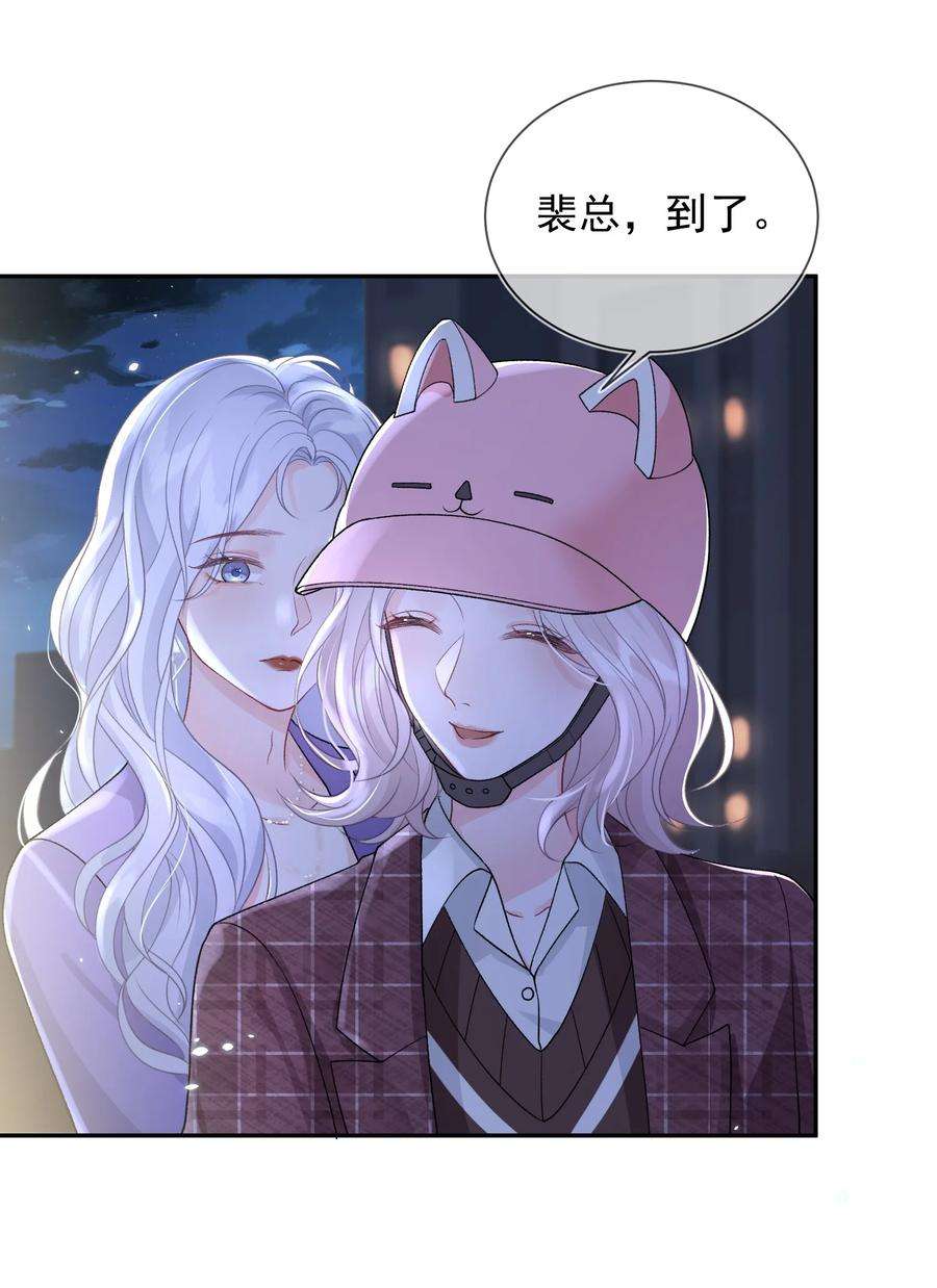 青梅了了04 我才不想跟你做朋友