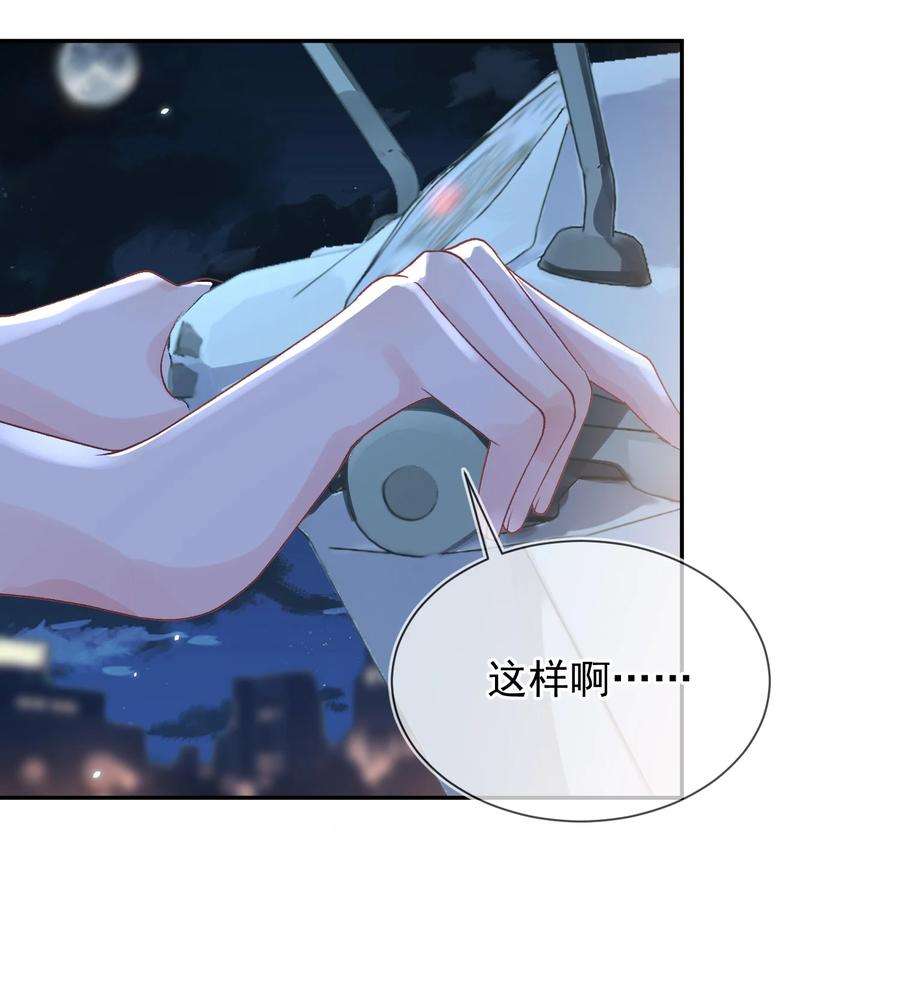 青梅了了04 我才不想跟你做朋友