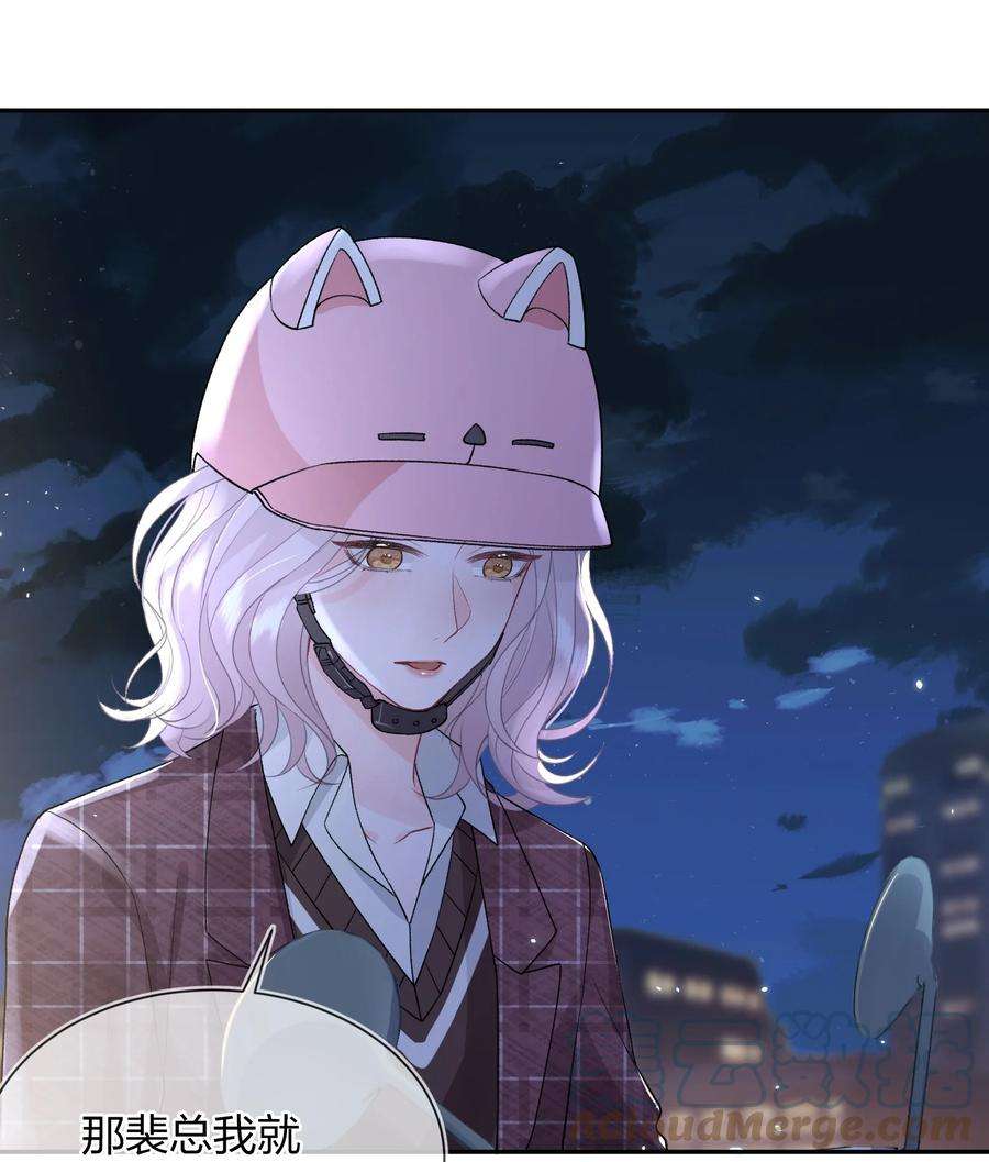 青梅了了04 我才不想跟你做朋友