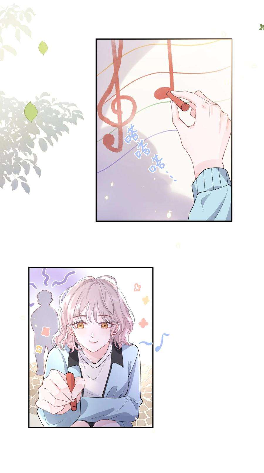 青梅了了05 好漂亮的转学生