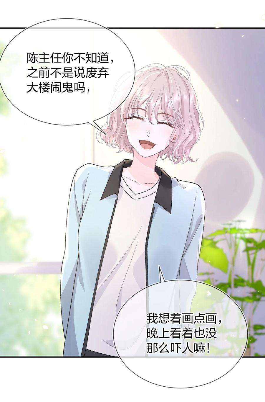 青梅了了05 好漂亮的转学生