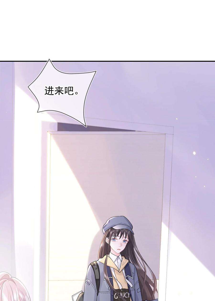 青梅了了05 好漂亮的转学生