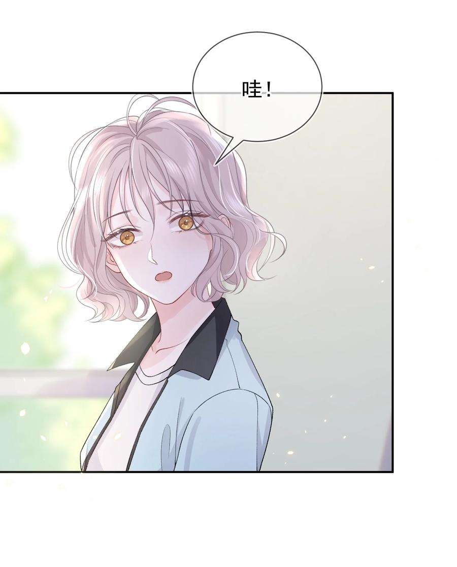 青梅了了05 好漂亮的转学生