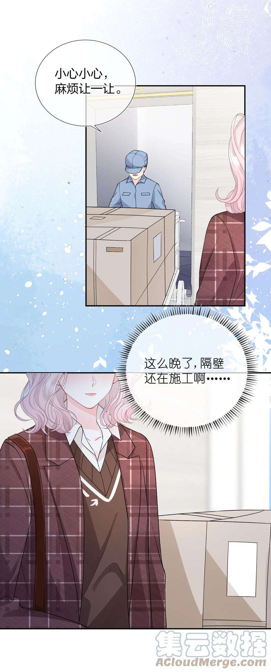 青梅了了05 好漂亮的转学生