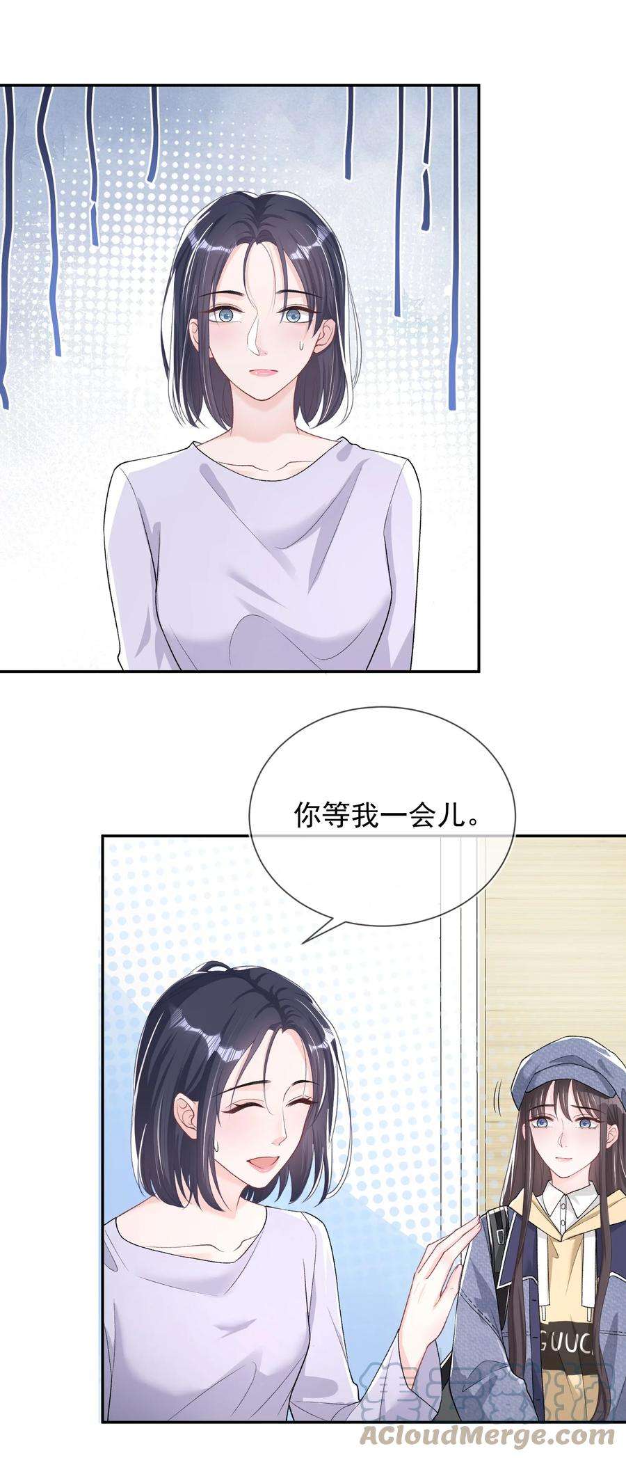青梅了了05 好漂亮的转学生