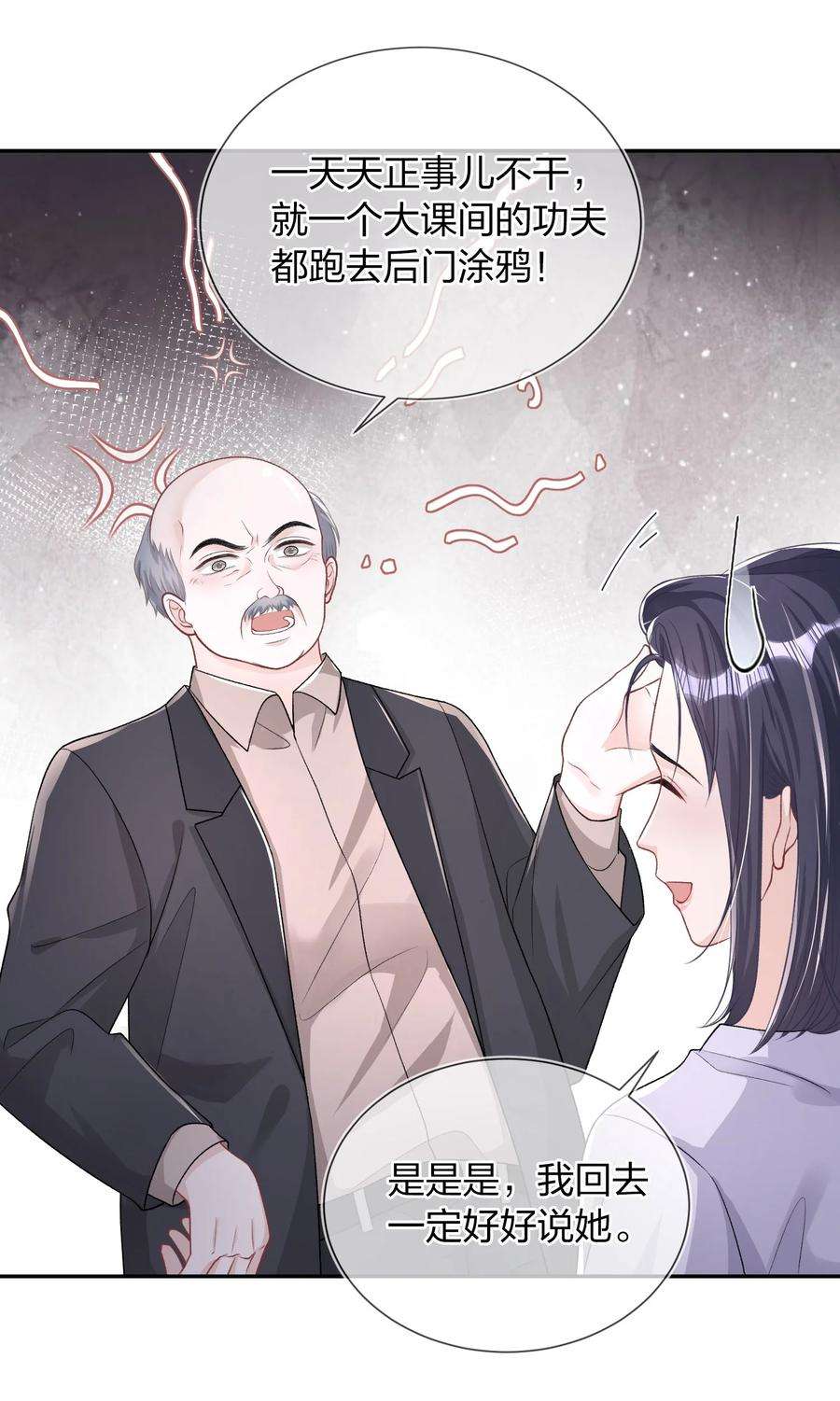 青梅了了05 好漂亮的转学生