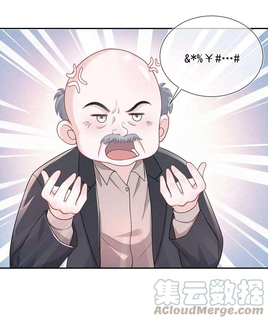 青梅了了05 好漂亮的转学生