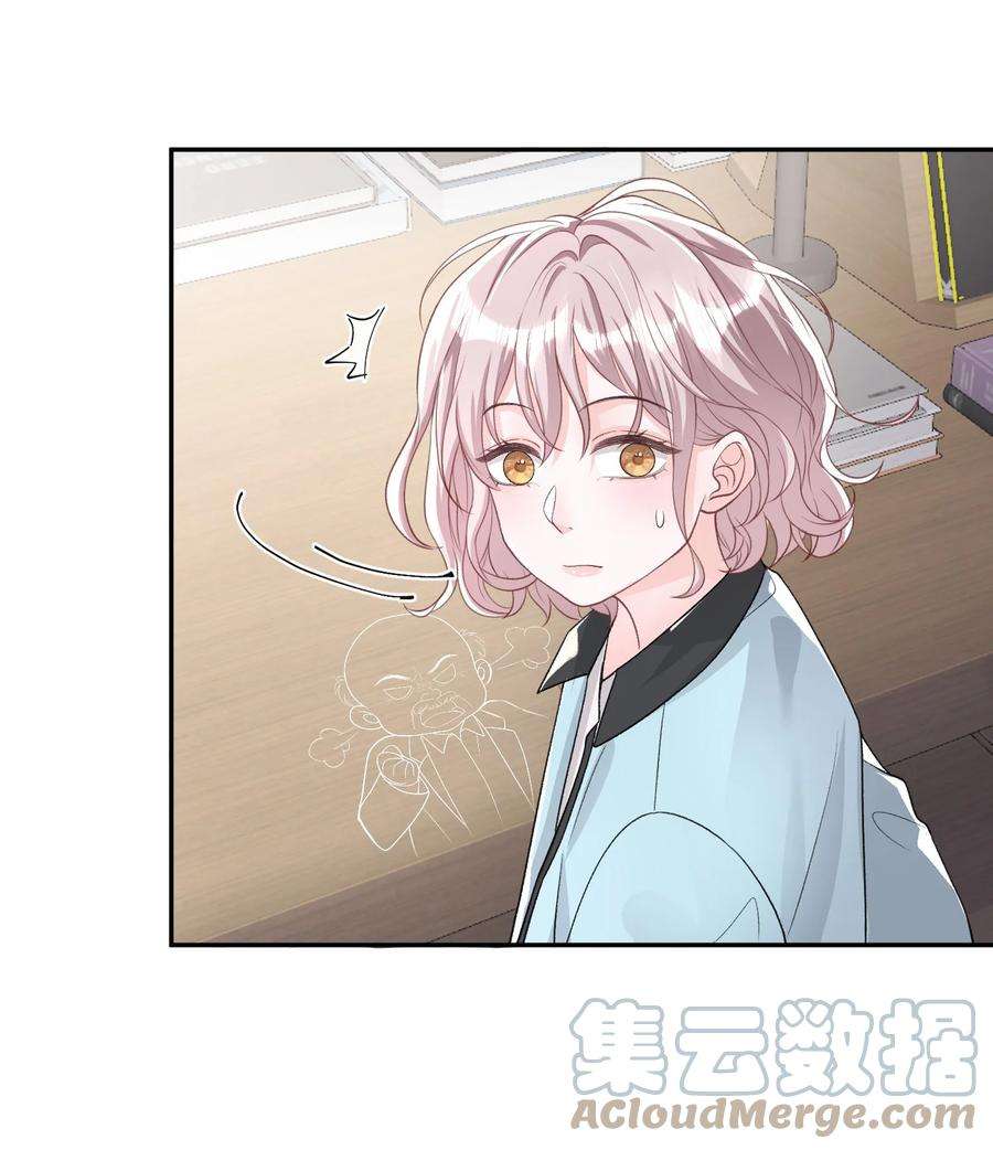 青梅了了05 好漂亮的转学生