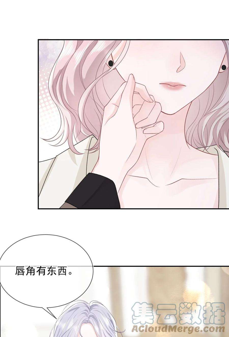 青梅了了05 好漂亮的转学生